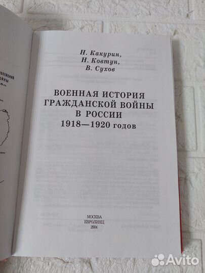 Военная история гражданской войны в России