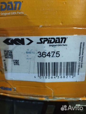 Шрус внутренний Audi а4, а5, а6, а7, q5