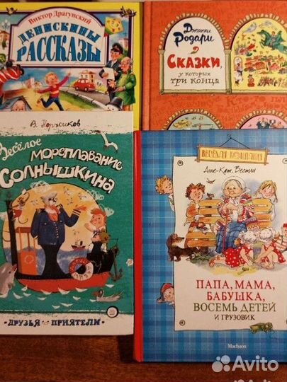 Детские книги для дошкольников, младших школьников