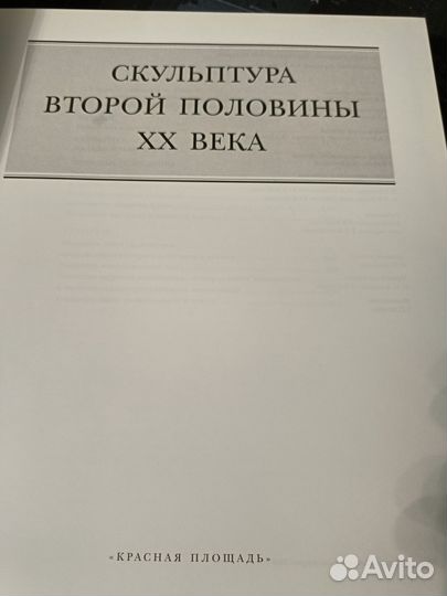 Государственная Третьяковская Галерея каталог