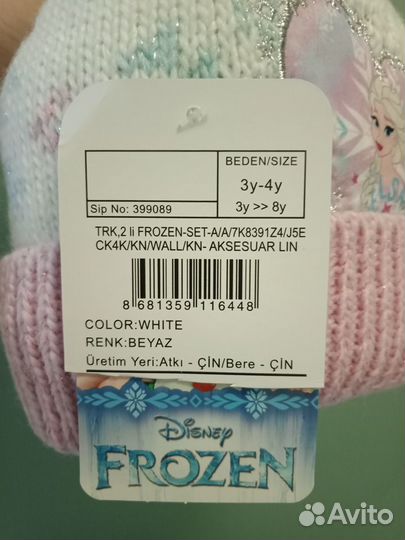 Новая шапка Эльза на 2-3 года