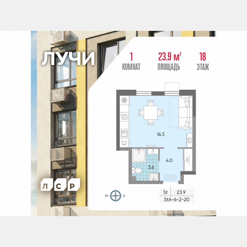 Квартира-студия, 23,9 м², 18/24 эт.