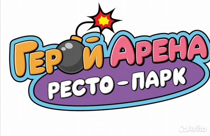 Герой арена купон