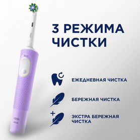 Электрическая зубная щетка Oral-B Vitality Фиолет