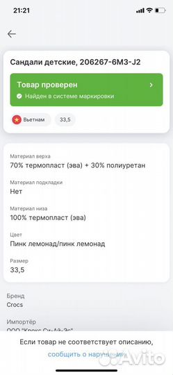 Новые сандали Crocs. Оригинал