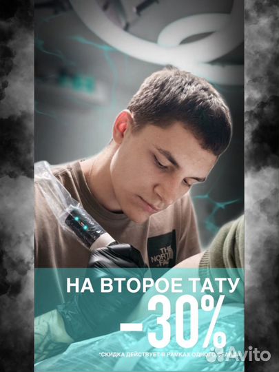 Тату, тату мастер