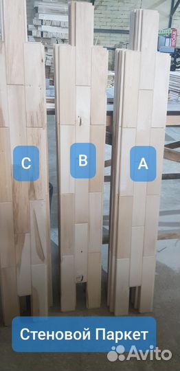 Стеновой паркет липа