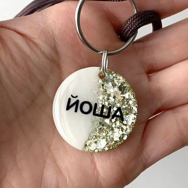 Адресники для собак и кошек