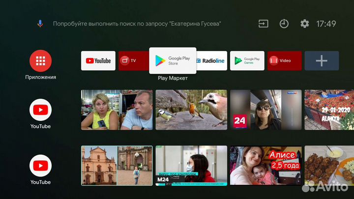 Настройка Андроид тв