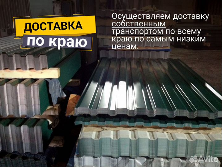 Профлист\Профнастил любые размеры