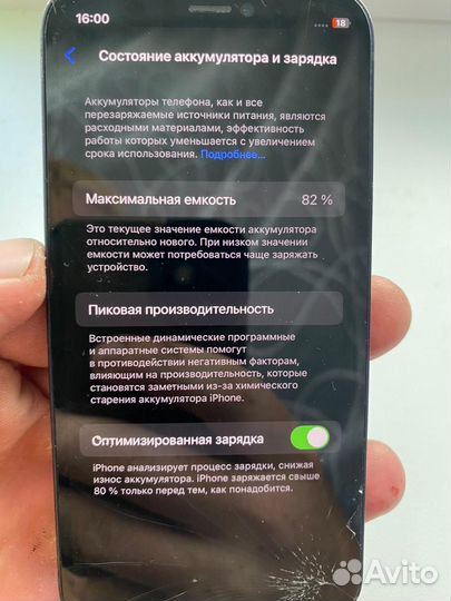 iPhone 12 mini, 128 ГБ