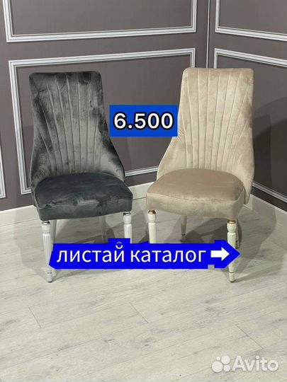 Стулья новые в наличии мягкие