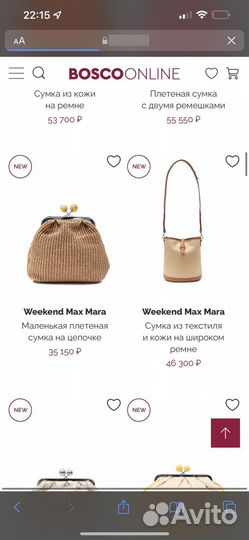 Max mara weekend сумка