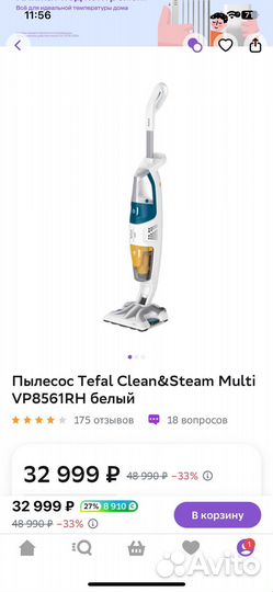 Паровой пылесос tefal