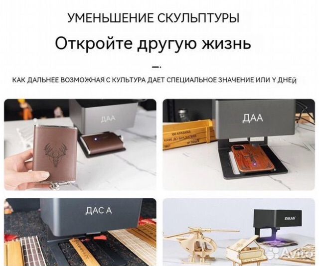 Лазерный гравер daja DJ6