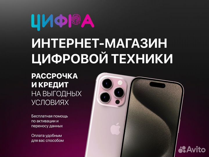 iPhone 15, 128 ГБ