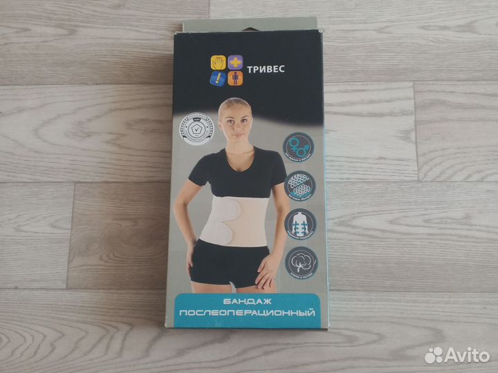 Бандаж послеоперационный брюшной Тривес Т-1334