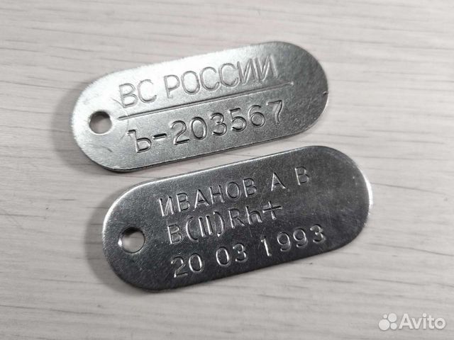 Армейский жетон вс России с набивкой объявление продам