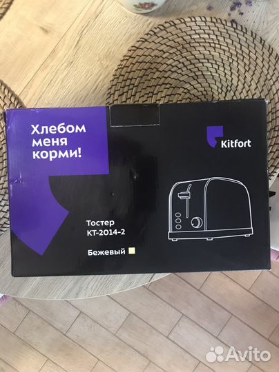 Тостер новый