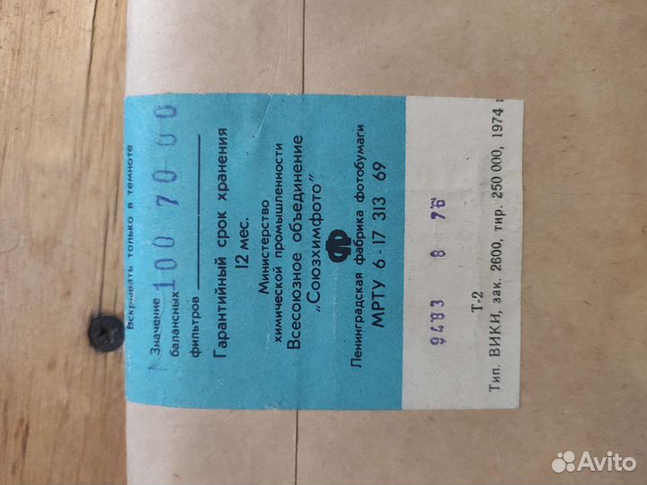 Фото бумага