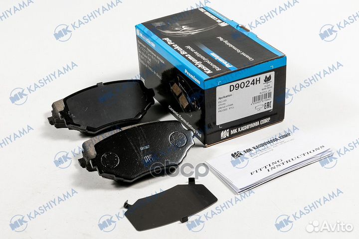 Колодки тормозные дисковые передние D9024H MK K