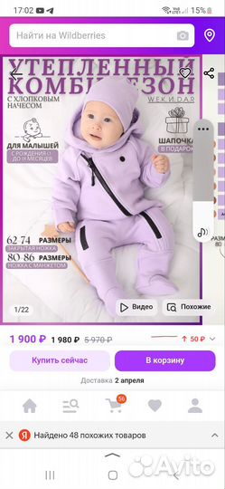 Флисовый комбинезон