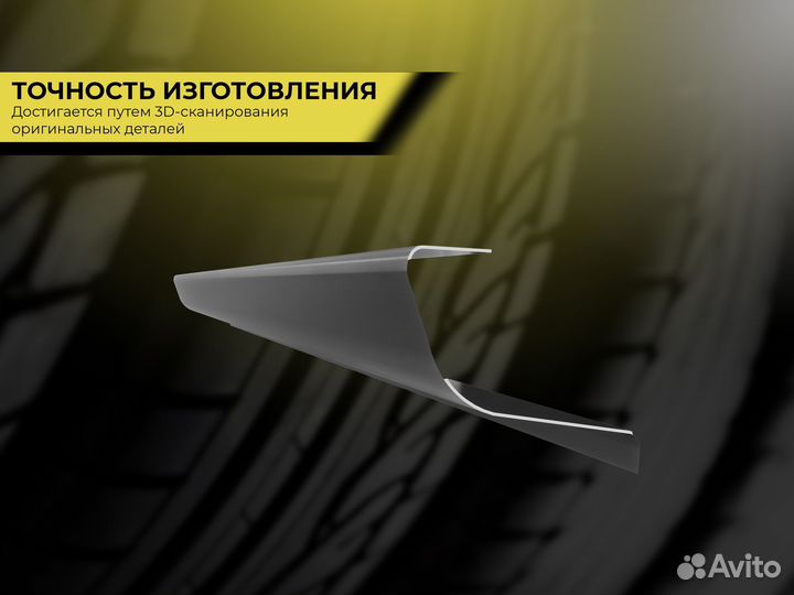 Ремонтные пороги и арки для Chevrolet Шатрово