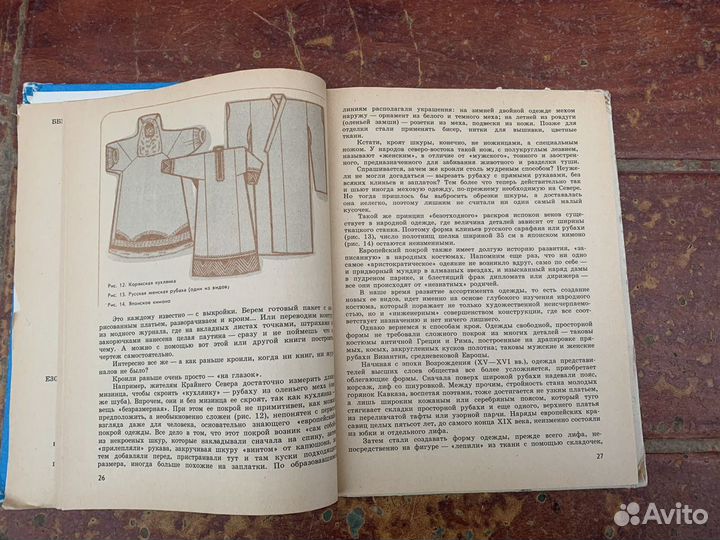 Учись шить книга 1989 год