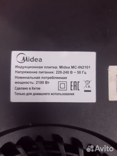 Плита индукционная midea