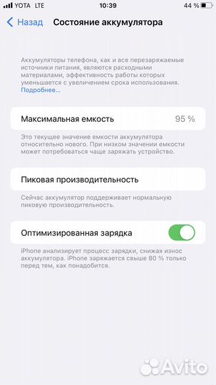 iPhone 7 Plus, 128 ГБ