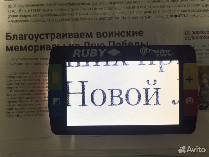 Видеоувеличитель ruby