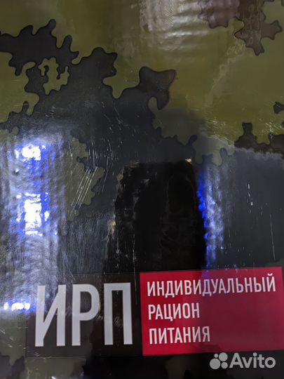 Ирп сухпай сухой паек