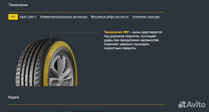 Viatti Strada Asimmetrico V-130 195/50 R15