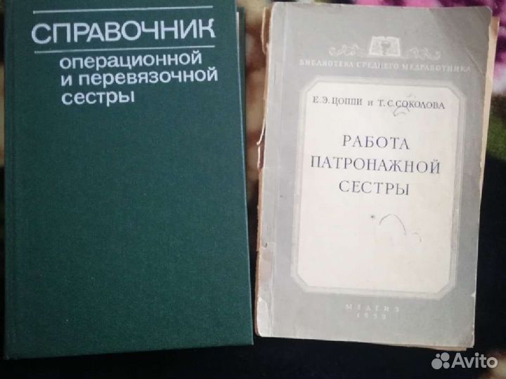 Книги по медицине СССР