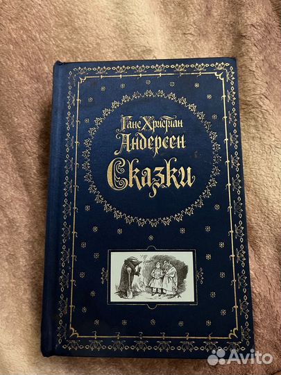Ганс Христиан Андерсен сказки подарочное издание
