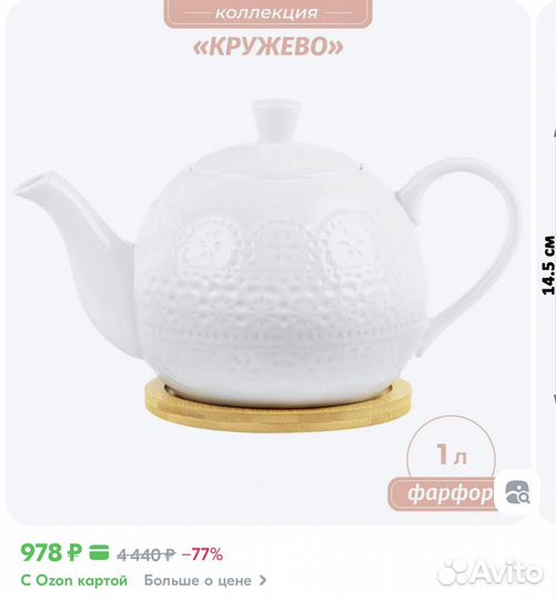 Чайник заварочный новый elan gallery фарфор