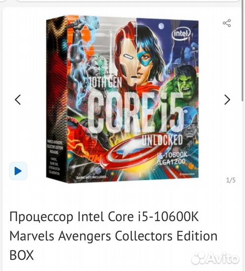 Процессор Intel Core i5 10600K BOX