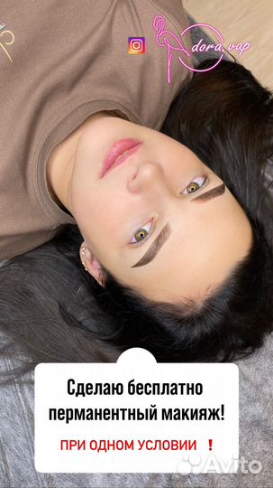 Брови. Перманентный макияж