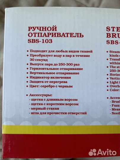 Ручной отпариватель supra sbs-130