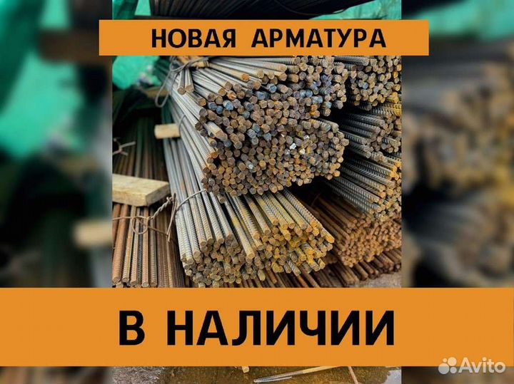 Арматура мерная