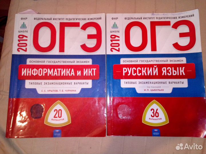 Огэ,русский,математика