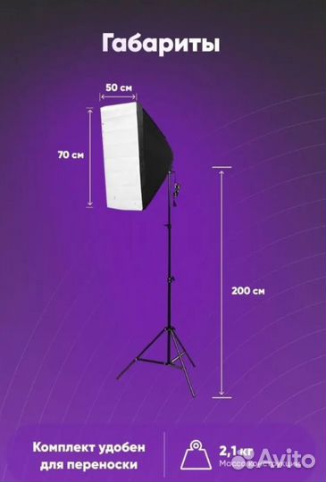 Софтбокс аренда