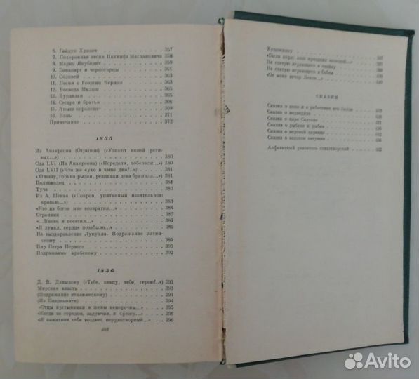 Пушкин А.С. Собрание сочинений в 3-х томах, 1964