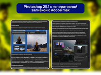 Adobe photoshop нейросеть ai + Lightroom лицензия