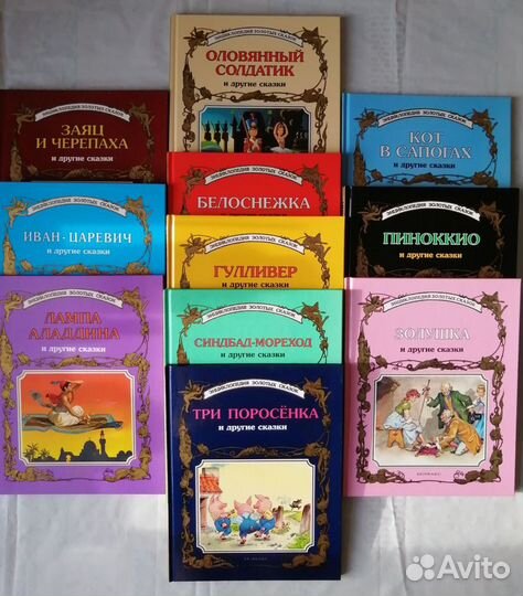 Книги для детей Сказки Белфакс