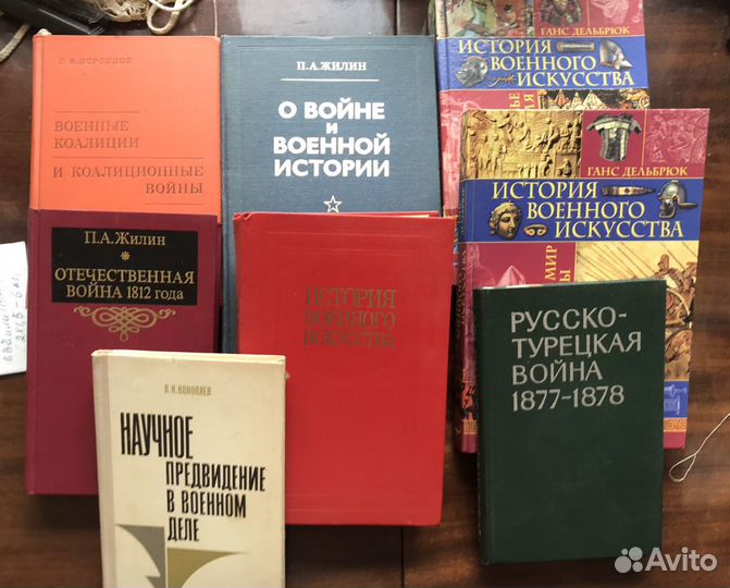 Книги о войне, военной политики и истории