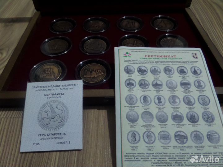 Коллекция памятных медалей 