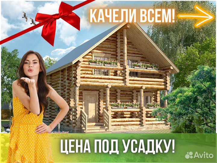 Сруб дома из бревна Бруса 7x9
