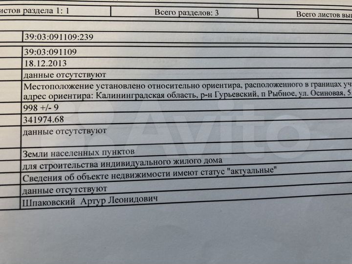 Участок 10 сот. (ИЖС)