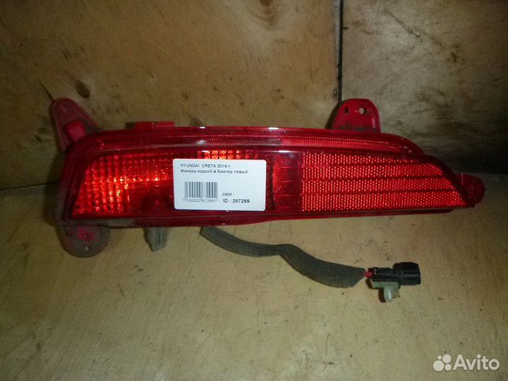 Фонарь задний в бампер левый hyundai creta 2016